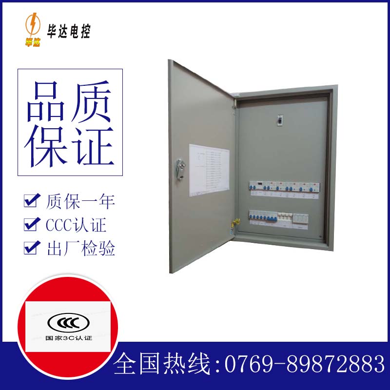 排污泵成套配电箱